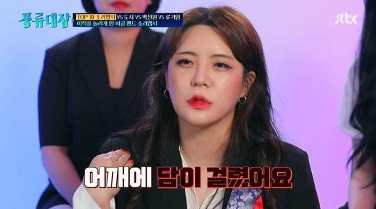 풍류대장 소리맵시 어깨에 담 걸리고 천장 무너질 정도로 맹연습