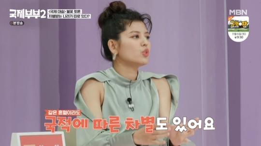 같은 혼혈이어도 국적 차별 존재 미얀마 찬찬, 韓 사회 일침(국제부부2)[어제TV]