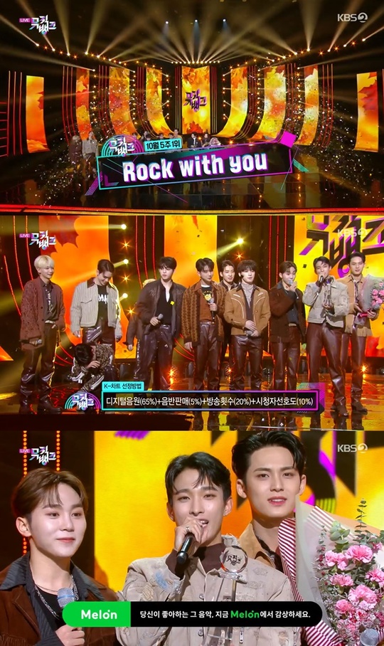 뮤직뱅크 세븐틴, 아이유 제치고 1위 왕관…준·디에잇 언급