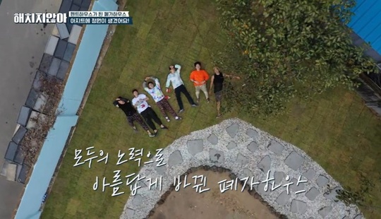 ‘해치지 않아’ 폐가하우스 조경 작업까지, 이 정도면 집수리 예능 [어제TV]
