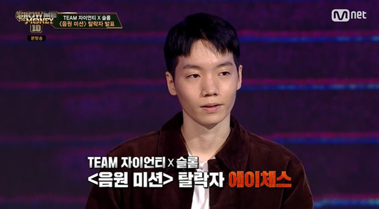 ‘쇼미 10수생’ 에이체스, 팀 최약체 지목→탈락 “자이언티X슬롬 덕분 성장”