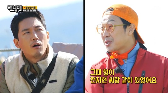 하하 장혁 처음 본 순간? 전지현이랑 같이 있더라(런닝맨)
