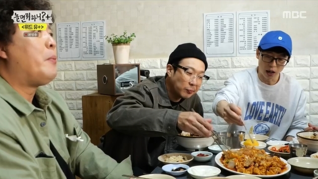 ‘놀뭐’ 40년 노포 영빈각 폐업 이유에 유재석 “할 말이 없네” 줄 서 먹방[어제TV]
