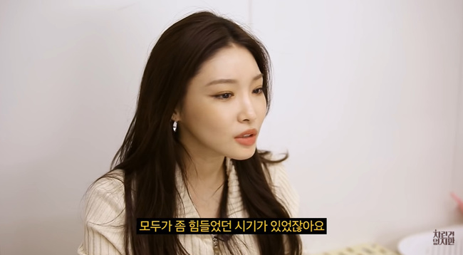 청하 “방송 활동 안 하는 이유? 개인적으로 힘든 시기 있었다”(차린건없지만)