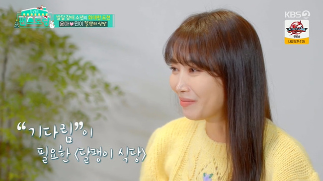 오윤아, 발달장애 아들과 식당 영업 도전 “위로와 희망 주고파”(편스토랑)