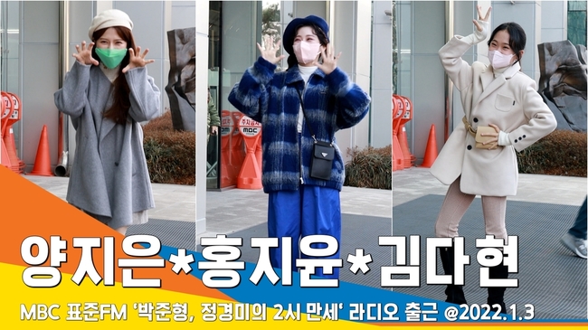 양지은·홍지윤·김다현, 2022년 임인년 새해 복 많이 받으세요 ‘어흥’ (2시 만세 출근)[뉴스엔TV]