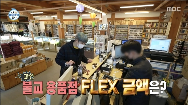 “극락 느낌” 기안84, 불교용품점 55만원 플렉스→박나래 선물 누락에 ‘당황’(나혼산)