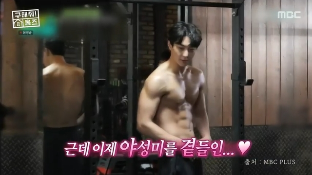 현우, 종이 인형 몸에서 야성미 벌크업‥어깨 넓이 무슨 일이야(홈즈)[결정적장면]