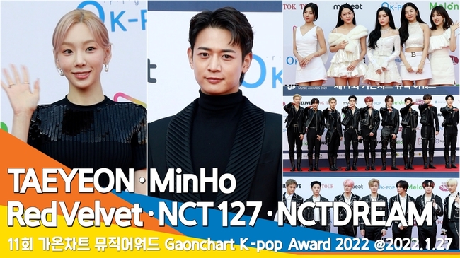 태연·민호·레드벨벳·NCT127·NCTDREAM, 다 같이 모인 SM 선후배 (가온차트뮤직어워드 레드카펫)[뉴스엔TV]