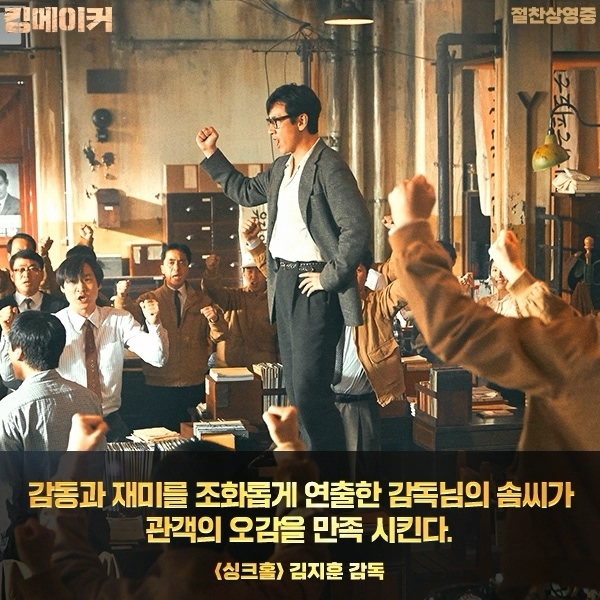 임시완, ‘불한당’ 의리는 영원하다 “‘킹메이커’는 명장면 메이커”