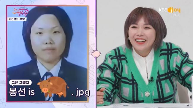 신봉선, 성형 전 ‘소새끼’ 사진 해명 “눈 수술NO, 코만 두 번”(국민영수증)