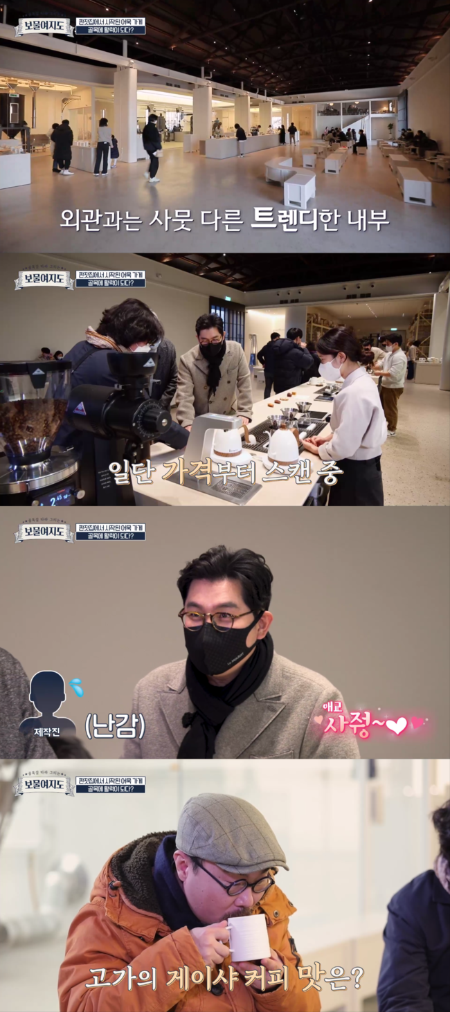 ‘보물여지도’ 김용만, 한 잔에 2만3천원 초고가 커피에 앙탈