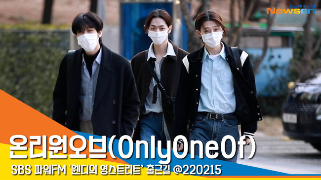 온리원오브(OnlyOneOf), ‘공삼이 매력에 빠져봐~’ [뉴스엔TV]