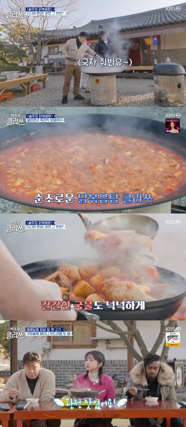 ‘백종원 클라쓰’ 1m 초대형 솥뚜껑 닭볶음탕 맛에 감탄 “말도 안 되게 부드러워”