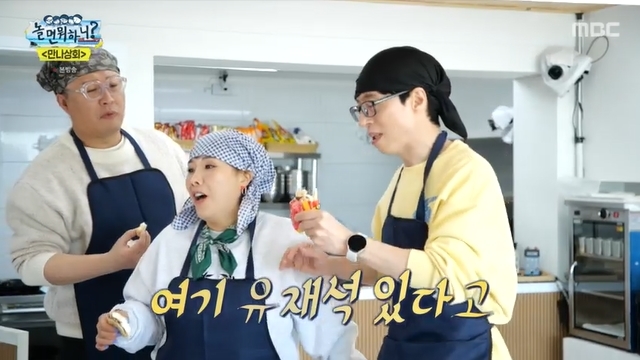 유재석이 사장인데 매출 고작 7만9천원, 좌충우돌 1일식당 오픈(놀뭐)[어제TV]