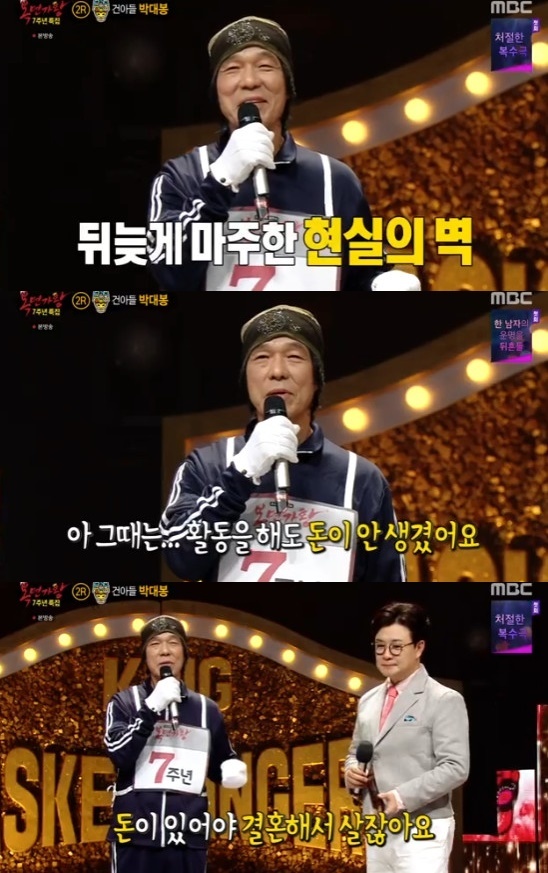 건아들 박대봉 “활동 중단 이유? 활동해도 돈 안 생겨”(복면가왕)