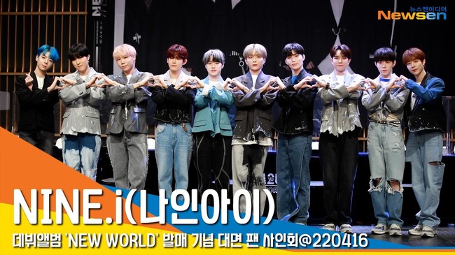 나인아이(NINE.i), ‘빛나는 10명의 소년들’ [뉴스엔TV]