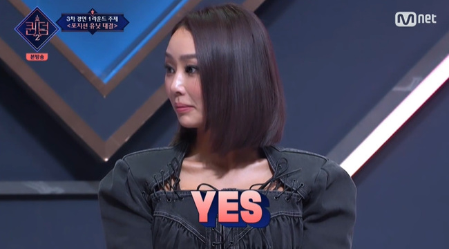 효린, 올킬 1위→유닛 대결도 자신감 “보컬·댄스 다 가능”(퀸덤2)