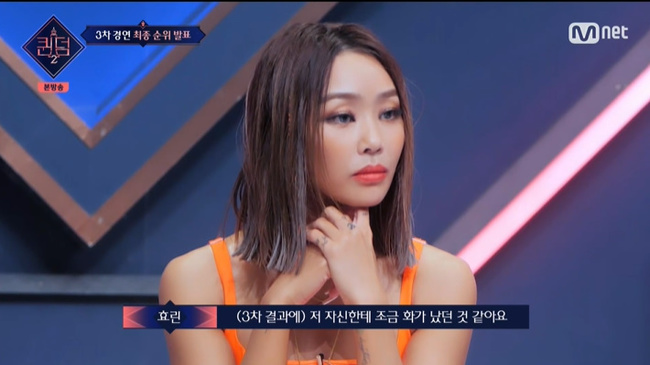 효린, 부동의 1위→3차 경연 4위 당황 “나 자신한테 화가 나”(퀸덤2)