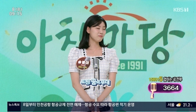 홍주 “백승일 전업 가수 도전→생활고에 재산+땅 다 팔아”(아침마당)[종합]