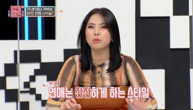 가비 “실제 연애 스타일은 조용하게‥밖에서 맨날 싸워서”(연참3)