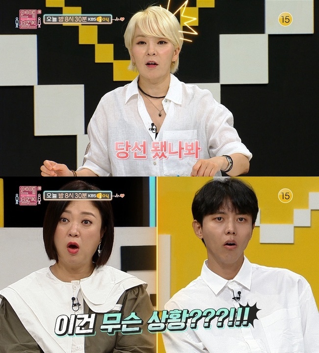 주우재 “연인이 먼저 성공한다면? 51% 기쁘고 49%는 이상한 마음”(연참3)