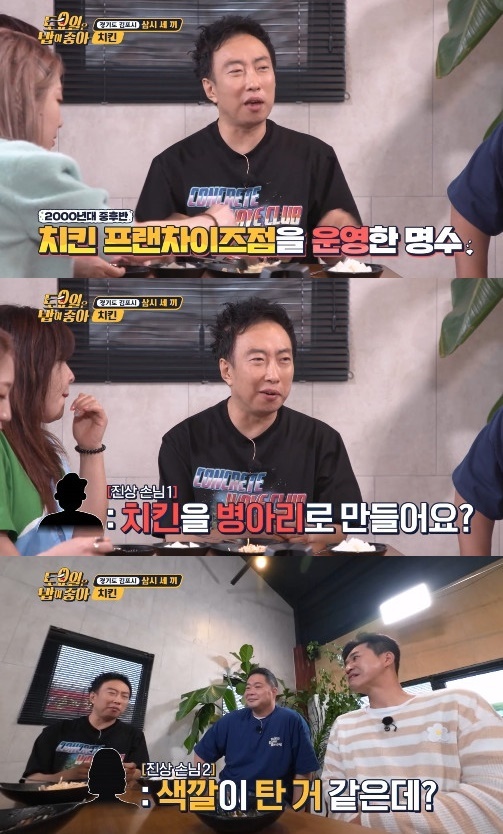 박명수도 못 피한 진상손님 “간장치킨인데 다 탔다고” ‘토밥좋아’[결정적장면]