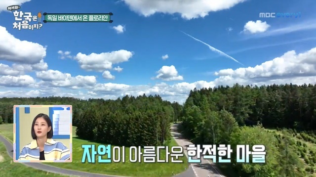“컴퓨터 바탕화면 같아” 이현이, 독일 바이덴 풍경에 감탄 (어서와)[결정적장면]