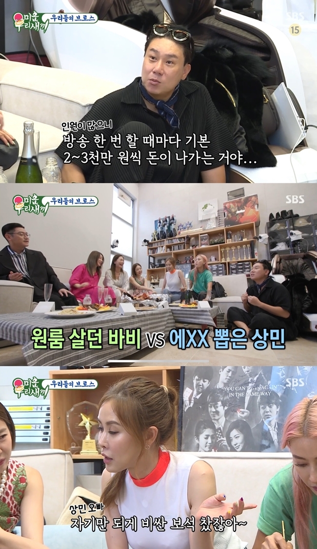 이상민, 브로스 때 외제차+20억 다이아 착용…과거엔 영앤리치였네(미우새)