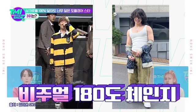 ‘박지성 유해진 닮은꼴’ 하온, 꿀벌소년에서 상남자 벌크업 (TMI)[결정적장면]