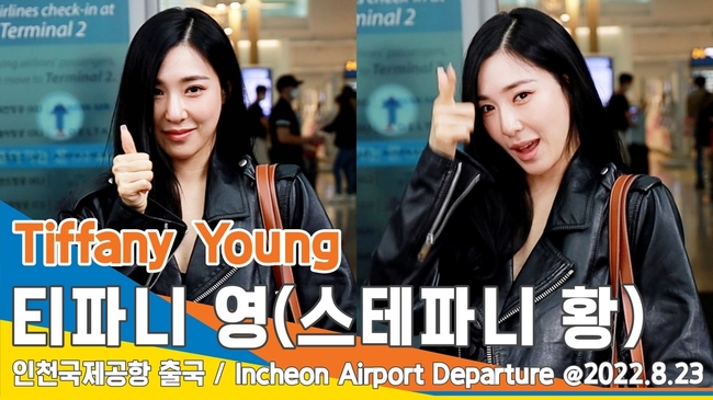 티파니 영(Tiffany Young), ‘FOREVER Young’ (인천공항 출국)[뉴스엔TV]