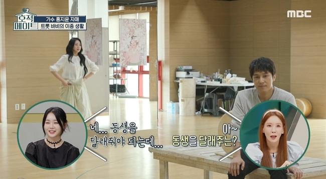 홍지윤, 16살 많은 김동완과 남매 호흡 “숨겨놓은 남동생”(호적메이트)
