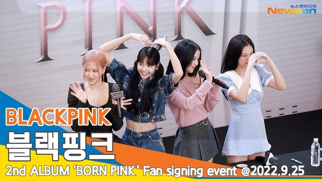 블랙핑크(BLACKPINK), 블링크 감기 조심해요 마무이 인사 (IFC몰 팬사인회)[뉴스엔TV]