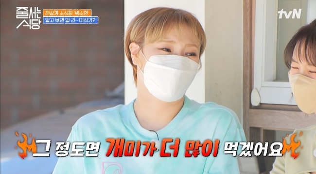 입짧은햇님, 사과파이과자 잼까지 먹은 적 없단 박소현에 깜짝(줄식당)