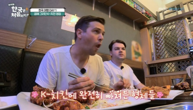 “뉴질랜드서도 한국 치킨 유명” 삼형제, 1인 1닭 먹방 (어서와)[어제TV]