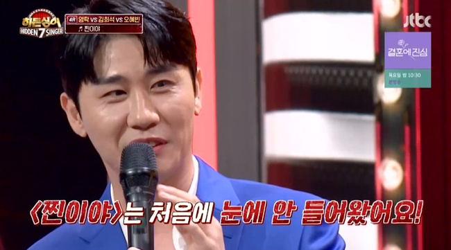 영탁 “‘찐이야’ 처음엔 눈에 안 들어와, BTS 덕에 해외 진출”(히든싱어7)