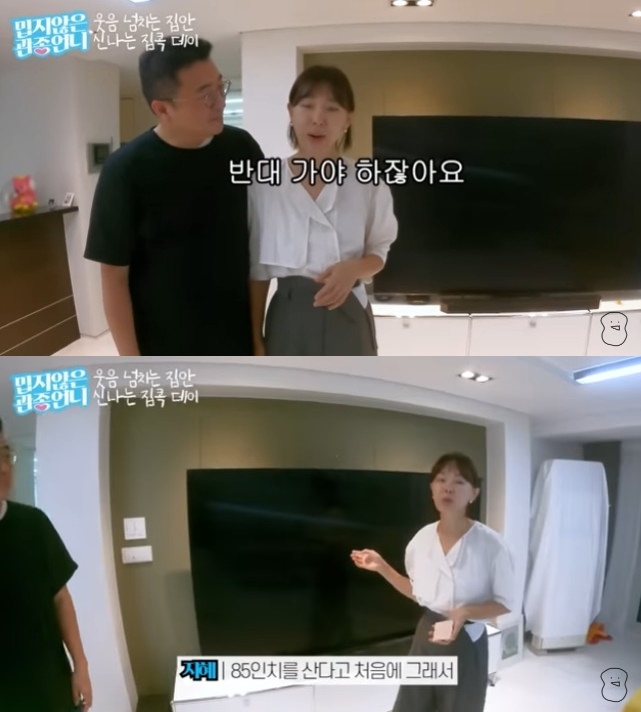 ‘문재완♥’ 이지혜, 50억 아파트 거실에 85인치 대형 TV “크기로 그냥 끝나”