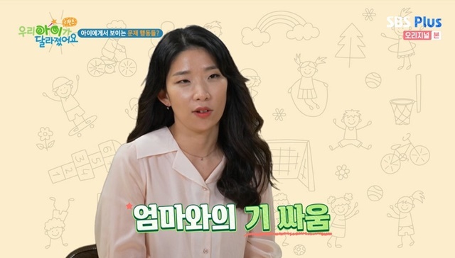 ‘아이가 달라졌어요’ 미운 4살 밥 안 먹는 이유? 엄마와 기싸움 [어제TV]