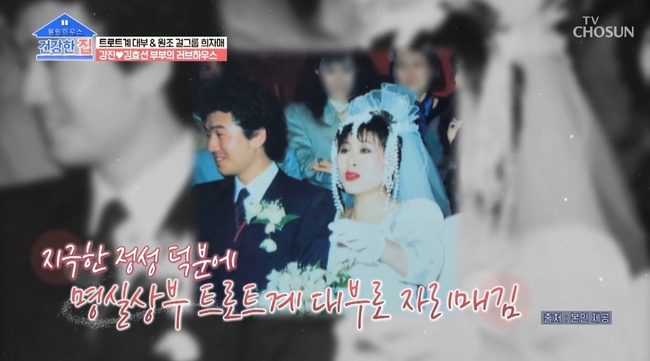희자매 김효선 “결혼 후 10년 간 ♥강진 매니저, 희생 아냐”(건강한집)