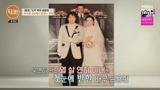 윤용현 “♥아내 덕 고친 공황장애, 직원 배신에 재발 약 의존”(특종세상)[결정적장면]