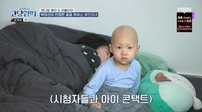19세 임신 김예진 “4세 子 소아암 판정, 항암치료중”(고딩엄빠)[결정적장면]