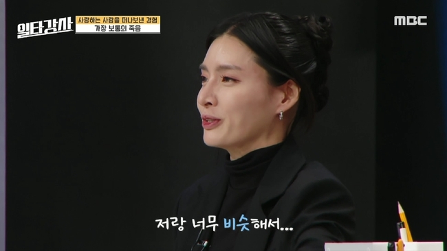 노사연 “스물여섯에 父 떠나보내, 그때 엄청 성장했다”(일타강사)