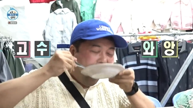 전현무, 고수 소 여물 먹듯 먹방‥비주얼에 박나래 경악(나혼자산다)