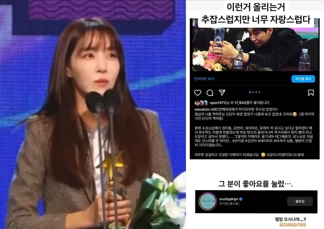 김이나, 지드래곤 ‘좋아요’ 놓치지 않았다 “추잡스럽지만…”