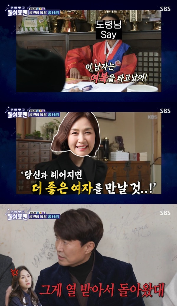 홍서범 “♥조갑경, 이혼하면 더 좋은 여자 만나 안 한다고” (돌싱포맨)