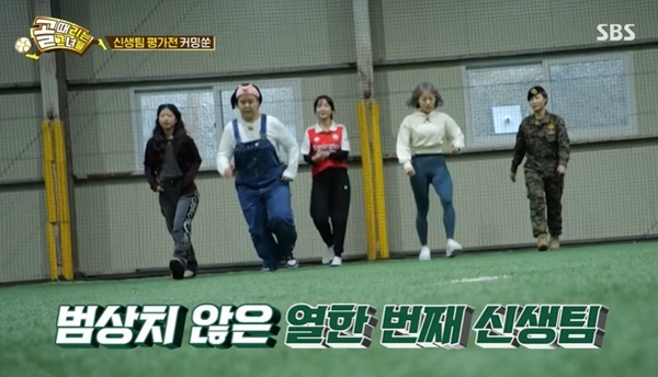 ‘골때녀’ 힙으뜸 이수날 일주어터 진절미 깡미, 신생팀 결성 [결정적장면]