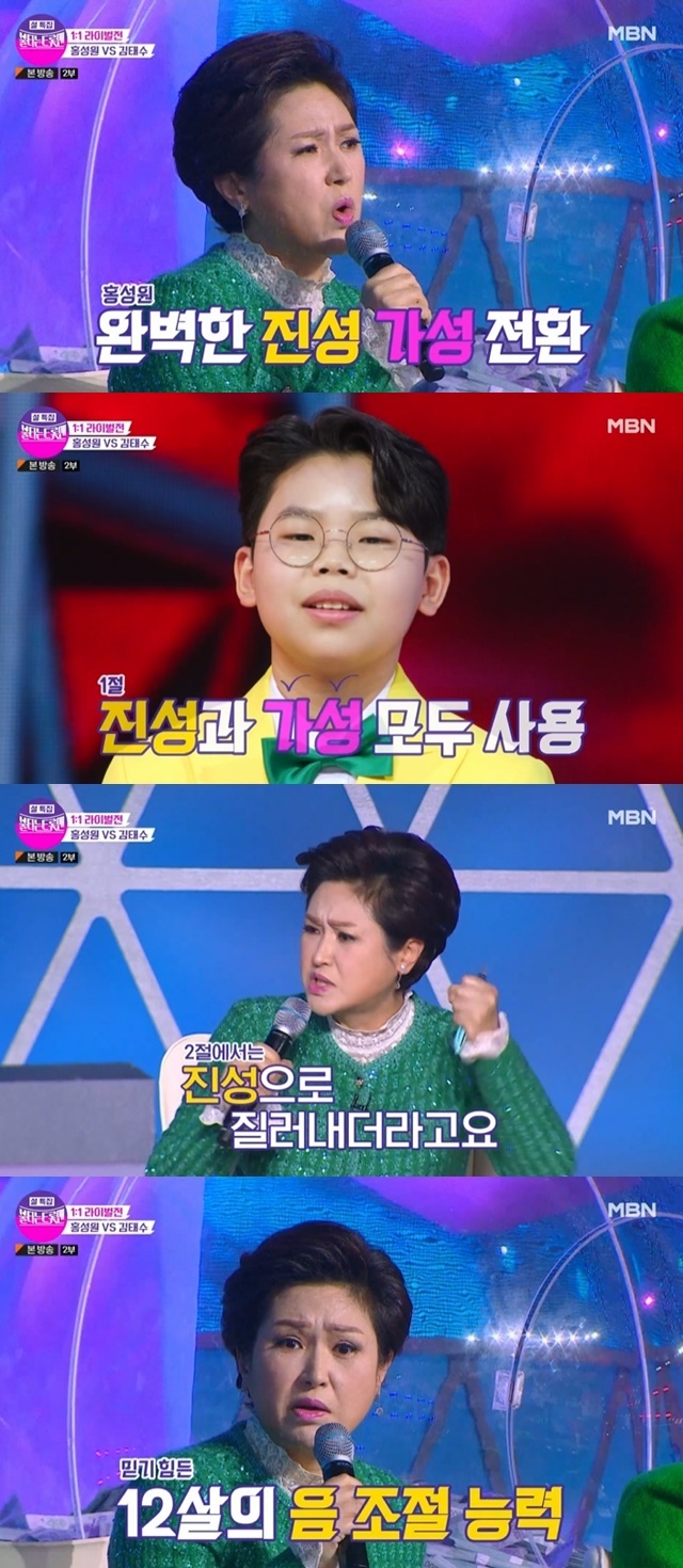 ‘불트’ 홍성원, 김용임 대첩 승리 “12살이 어떻게 저렇게 잘해”