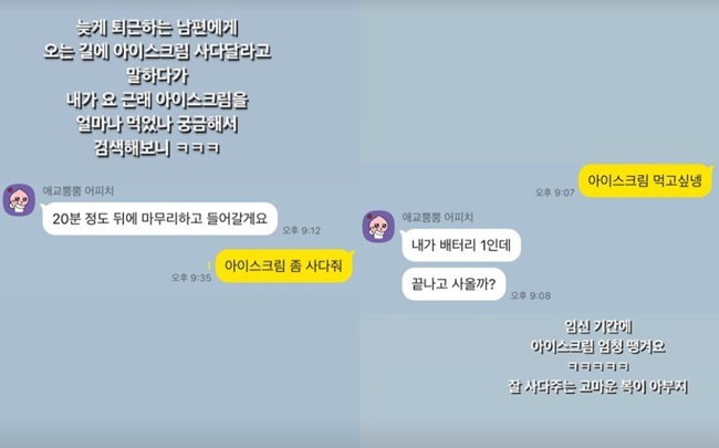 최희, 둘째 임신 후 아이스크림 삼매경 “남편 늦게 들어와도 오케이”