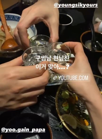 ‘나솔’ 10기 옥순, 구 썸남-현 남친과 소주…쿨한 술자리 “이거 맞아?”