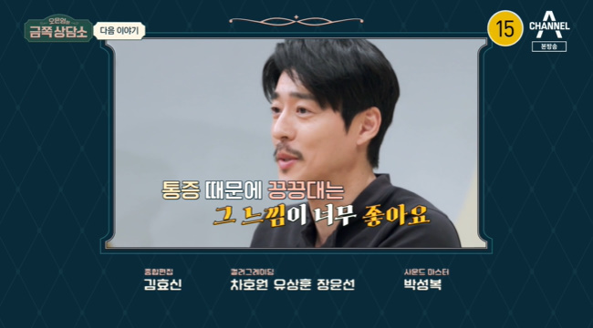 서지석 “양쪽 무릎 파열→갈비뼈 골절, 통증도 좋아” 심각한 운동 중독(금쪽상담소)